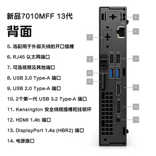 戴尔(Dell)OptiPlex 7010MFF迷你小机箱台式机电脑主机（i5-13500T 8G 512G固态 集显）23.8英寸  加购23.8英寸