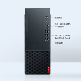 Lenovo 联想 启天M450 无显示器 商用台式机 黑色（酷睿i5-12500、核芯显卡、16GB、512GB SSD+1TB HDD）