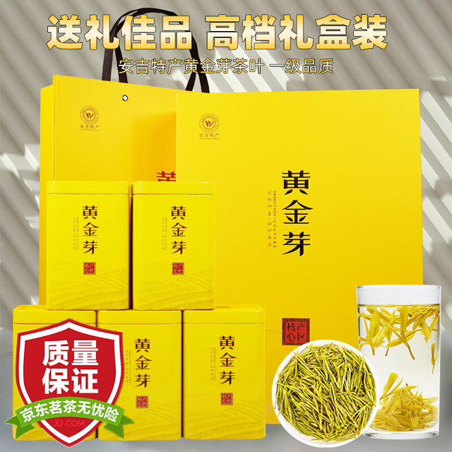 chengyi 承艺 黄金芽茶叶绿茶2021新茶春茶安吉白茶特级礼品茶叶礼盒装200克中秋节日送礼茗茶