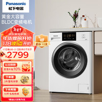 Panasonic 松下 滚筒洗衣机全自动10公斤  白月光P2 XQG100-N10T