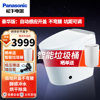 松下（Panasonic）智能马桶全自动家用电动一体机虹吸坐便器自动开盖脚感冲水 全功能【自动开盖 脚感冲水】625