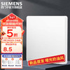 SIEMENS 西门子 皓彩米绒白哑光无边框大面板 空白板