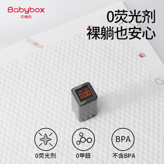 BABY BOX 贝博氏 babybox婴儿一次性隔尿垫50片35*45cm宝宝护理垫防水透气吸水