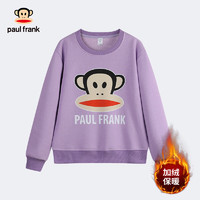 大嘴猴（paul frank）童装儿童卫衣冬加绒男童保暖百搭女童时尚外套 紫色 130