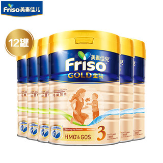 美素佳儿（Friso）金装系列港版3段(1-3岁)儿童营养奶粉 HMO配方900g*12罐/箱 【12罐装】金装3段