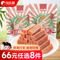 bi bi zan 比比赞 山楂条 500g