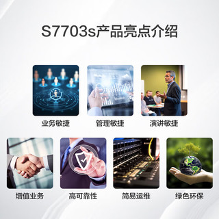 华为坤灵S7700系列S7703S 48口千兆电以太网电接口板双主控双电源三层高端核心汇聚框式交换机