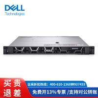 戴尔（DELL）R450 1U机架式服务器主机 网络存储虚拟化文件共享 1颗银牌4310 12核 2.1G 32G3*1.2TH755