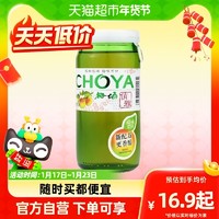 88VIP：CHOYA 俏雅 梅酒梅子酒160ml 青梅果酒女士酒日系蝶矢梅酒 洋酒