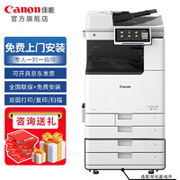 佳能（Canon）大型打印机 商用办公a3a4彩色复合机 工作台/DADF-BA1/鞍式装订处理器iRAC3935(3835升级版)
