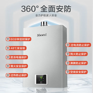 林内（Rinnai）防CO超标 恒温升级家用强排式天然气 燃气热水器 防冻 以旧换新 RUS-13QS41(JSQ26-S41)*