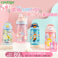 contigo 康迪克 小发明家系列 HBC-GIZ014 儿童吸管杯 精品版 400ml 萌宠猫咪