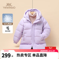 英氏（YEEHOO）儿童羽绒服女童保暖外套冬季时尚中长款加厚中大童装洋气冬装 字母小花浅紫 140