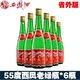  西凤 陕西西凤55度绿瓶凤香型白酒高脖500ml*6瓶纯粮酒光瓶无盒省外版　