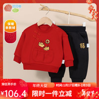 贝贝怡宝宝衣服卫衣套装秋冬加绒婴儿新年服加厚保暖冬季2023 大红 90cm(身高85-90CM)