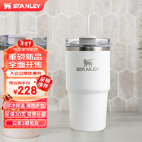 STANLEY吸管杯 男女大容量水杯保温保冷杯吸管杯 霜白色 591ml