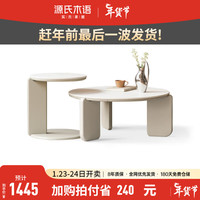 源氏木语源氏木语实木茶几北欧客厅沙发边几岩板圆形茶台小户型水曲柳茶桌 鹅掌楸灰色(高+矮)组合岩板茶几