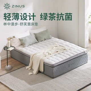 ZINUS际诺思出租房卧室家用林中漫步舒芙蕾薄垫透气榻榻米记忆棉酒店用 林中漫步-舒芙蕾11CM，1.5*2.0