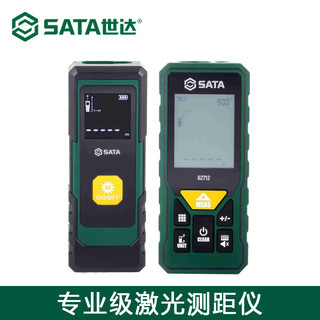 世达（SATA）专业级激光测距仪手持测量尺装修测量仪器量房仪高精度电子尺60M 62712