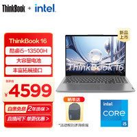 ThinkPad 思考本 联想ThinkBook14/16 13代英特尔酷睿i5/i7 商务轻薄笔记本电脑 16英寸：i5-13500H 512G E3CD