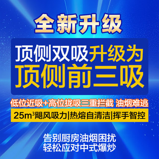 海尔（Haier）抽油烟机家用热熔自清洁 25立方大吸力  挥手智控顶侧前三吸EC725+5.0KW智能防干烧烟灶套装