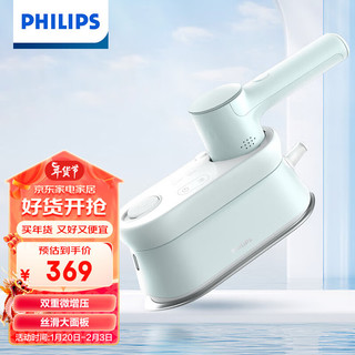 飞利浦（PHILIPS）手持熨烫机多功能蒸汽电熨斗熨烫刷毛球一体机家用小型便携式挂烫机旅行出差除皱不伤衣 STH2050