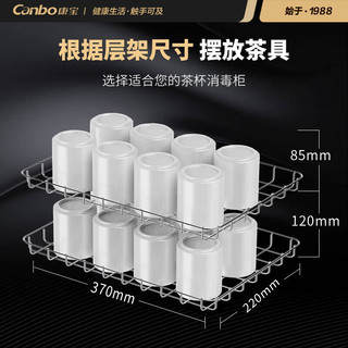 Canbo 康宝 茶具消毒柜 商用小型