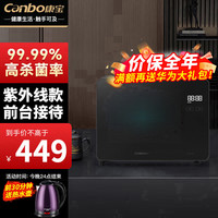 Canbo 康宝 茶具消毒柜 商用小型