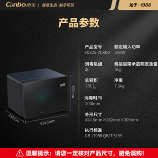 Canbo 康宝 茶具消毒柜 商用小型