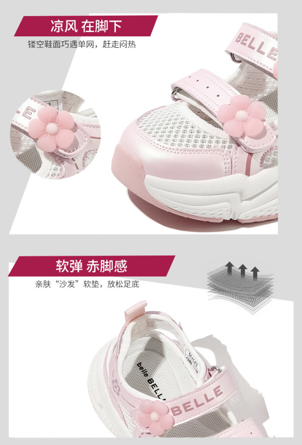 belle 百丽 童鞋24年春夏儿童运动鞋透气网面鞋女童时尚休闲鞋 粉色34