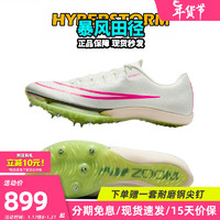 NIKE 耐克 苏炳添9秒83亚洲纪录  田径精英Nike Zoom Maxfly气垫短跑钉鞋 DH5359-100/Maxfly/ 41
