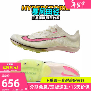 耐克（NIKE）田径精英Nike Air Zoom Victory男女专业比赛气垫中长跑钉鞋 CD4385-101/ 40