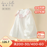 戴维贝拉（DAVE＆BELLA）女童白衬衫长袖儿童上衣宝宝衣服2024春季童装纯棉小童衬衣 白色 110cm(身高100-110cm)