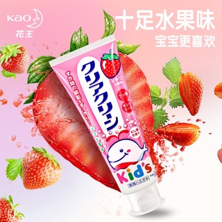 花王（KAO）儿童牙膏宝宝婴幼儿草莓葡萄哈密瓜味含低氟木糖醇2-12岁 哈密瓜味70g+葡萄味70g