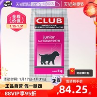 ROYAL CANIN 皇家 狗粮 CC优选幼犬A3成犬狗粮 全价粮 8kg（幼犬）