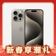 爆卖年货：Apple 苹果 iPhone 15 Pro 5G手机 128GB 原色钛金属