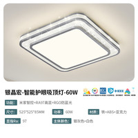 雷士 NVC   Lighting LED全光谱护眼吸顶灯大尺寸客厅卧室书房儿童RGO防蓝光高显灯具 【银晶宏】60瓦全光谱智控方灯