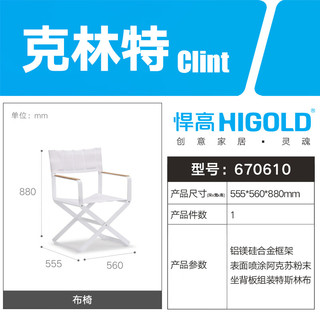 悍高（HIGOLD）折叠座椅可伸缩小户型圆桌餐桌椅组合户外室内阳台座椅 布椅