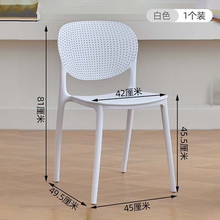 禧天龙塑料凳子靠背椅子加厚家用马卡龙餐桌椅 白色【承重力强】 单个装