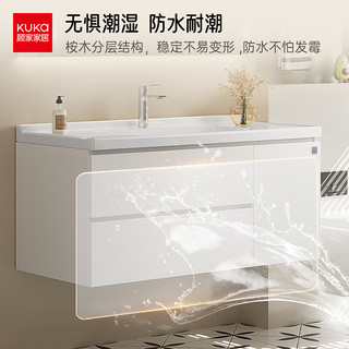 顾家家居（KUKA）浴室柜组合简约陶瓷一体盆智能镜柜洗漱台洗手盆套装G-06753 90CM月白色智能款 90CM|月白色|智能款