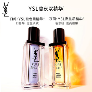 YVES SAINT LAURENT YSL圣罗兰夜皇后30ml+玻色因30ml精华礼盒