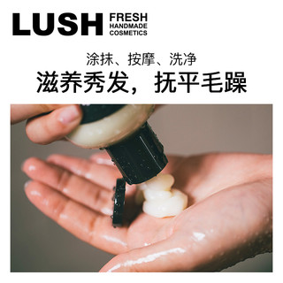 LUSH 岚舒