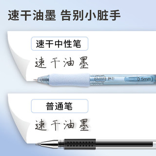 GuangBo 广博 刷题笔按动中性笔 不易起茧ST笔尖黑色0.5mm速干顺滑学生考试水笔礼物 5B72117D
