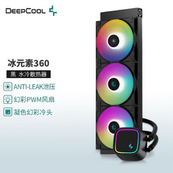 DEEPCOOL 九州风神 堡垒 360RGB V2 360mm 一体式水冷散热器