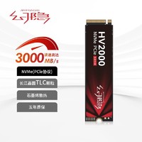 幻隐 HV2000 Pro  NVMe M.2 固态硬盘 1TB（PCI-E3.0）