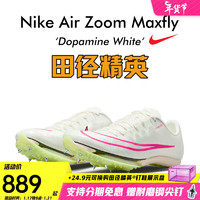 NIKE 耐克 苏炳添9秒83亚洲纪录 田径精英Nike Maxfly耐克气垫男女短跑钉鞋 DH5359-100/Maxfly/ 42