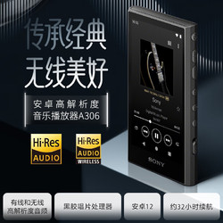 SONY 索尼 MP3播放器NW-A306安卓高解析度音乐随身听