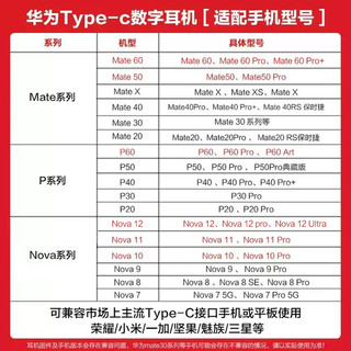 华为耳机有线typec接口mate60/50pro/p60/nova12手机耳机 黑色