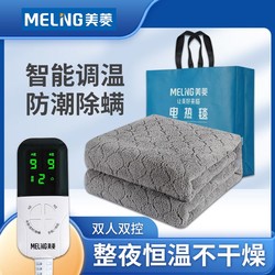 MELING 美菱 电热毯150*70cm自动断电加热