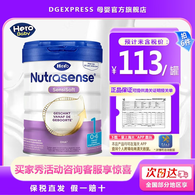 Hero Baby HeroBaby白金版DHA乳脂球膜配方婴幼儿牛奶粉1段800g0-6个月